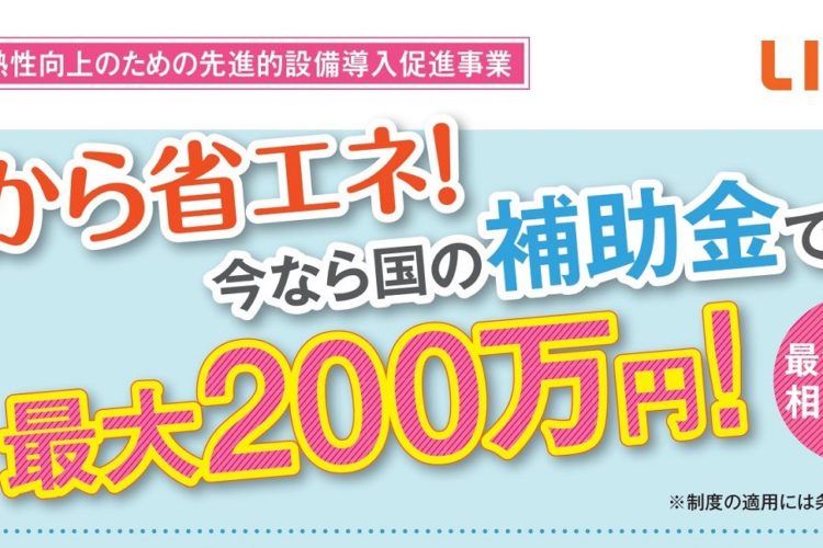 今がお得！おすすめリフォーム！のご紹介