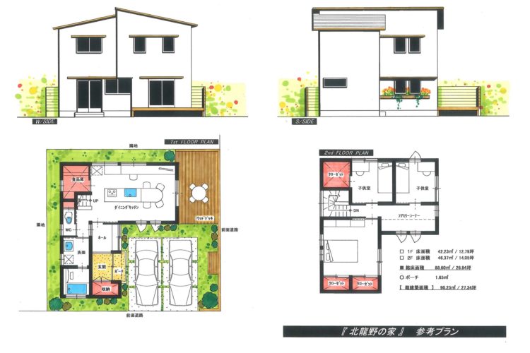 たつの市北龍野　売地(建築条件付きプラン)　2,350万円