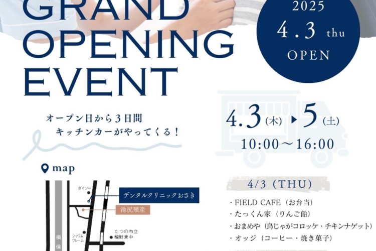 いよいよ明日から！