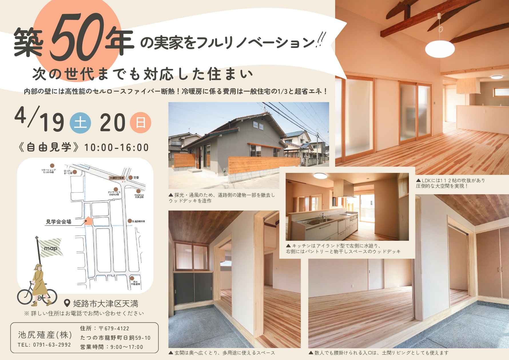 フルリノベーション✨H様邸　完成見学会
